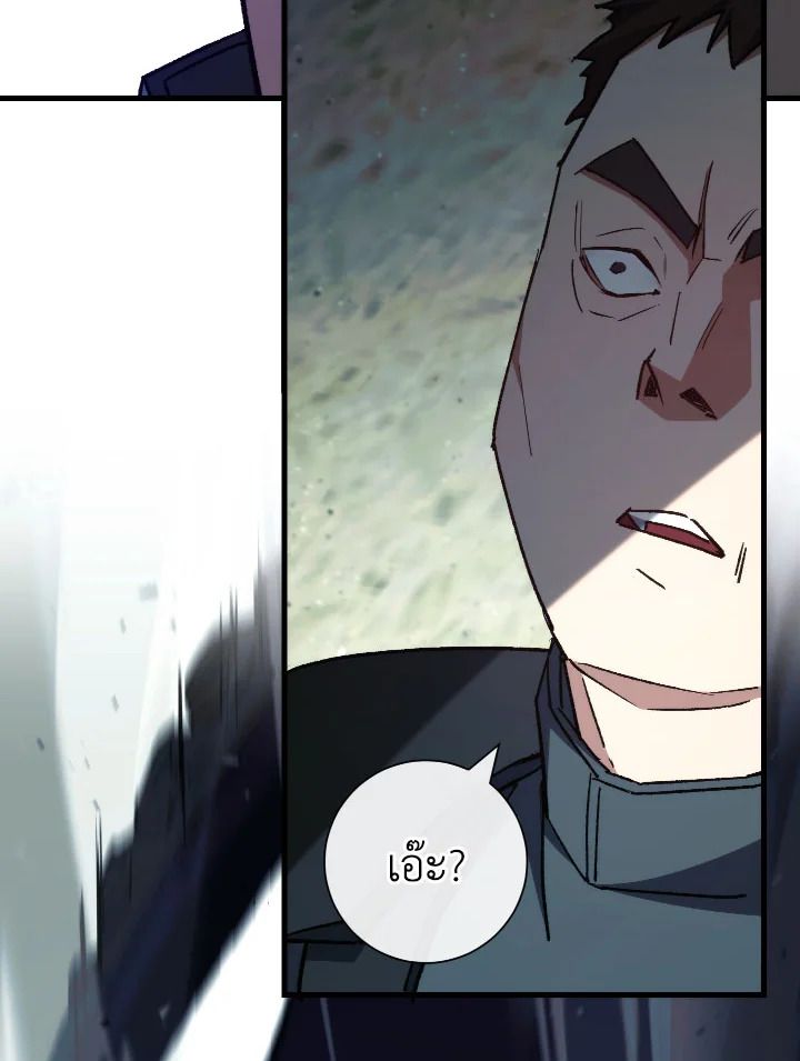 The Hero Returns ตอนที่ 71 หน้า 49