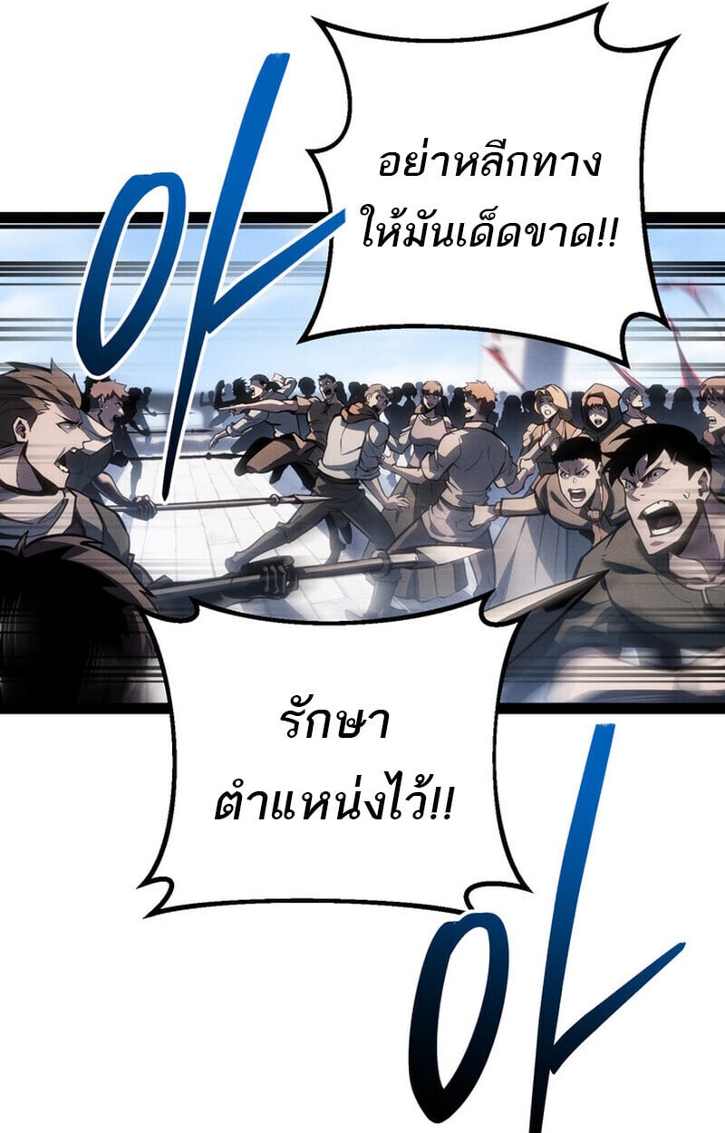 Regressing as the Reincarnated Bastard of the Sword Clan ตอนที่ 71 48