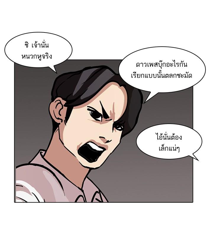 Lookism ตอนที่ 71 5