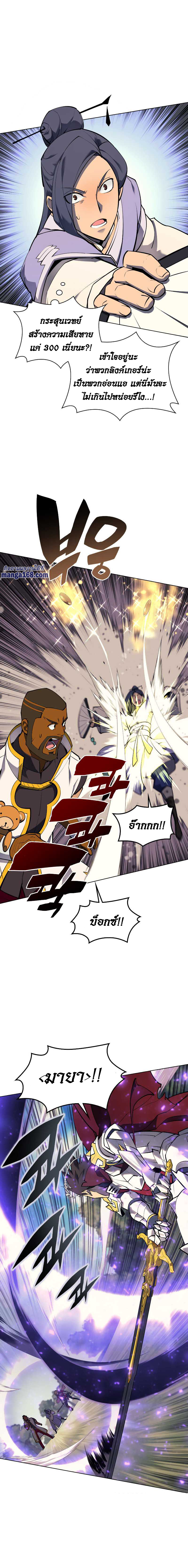 Overgeared จ้าวแห่งยุทธภัณฑ์ ตอนที่ 71 หน้า 5