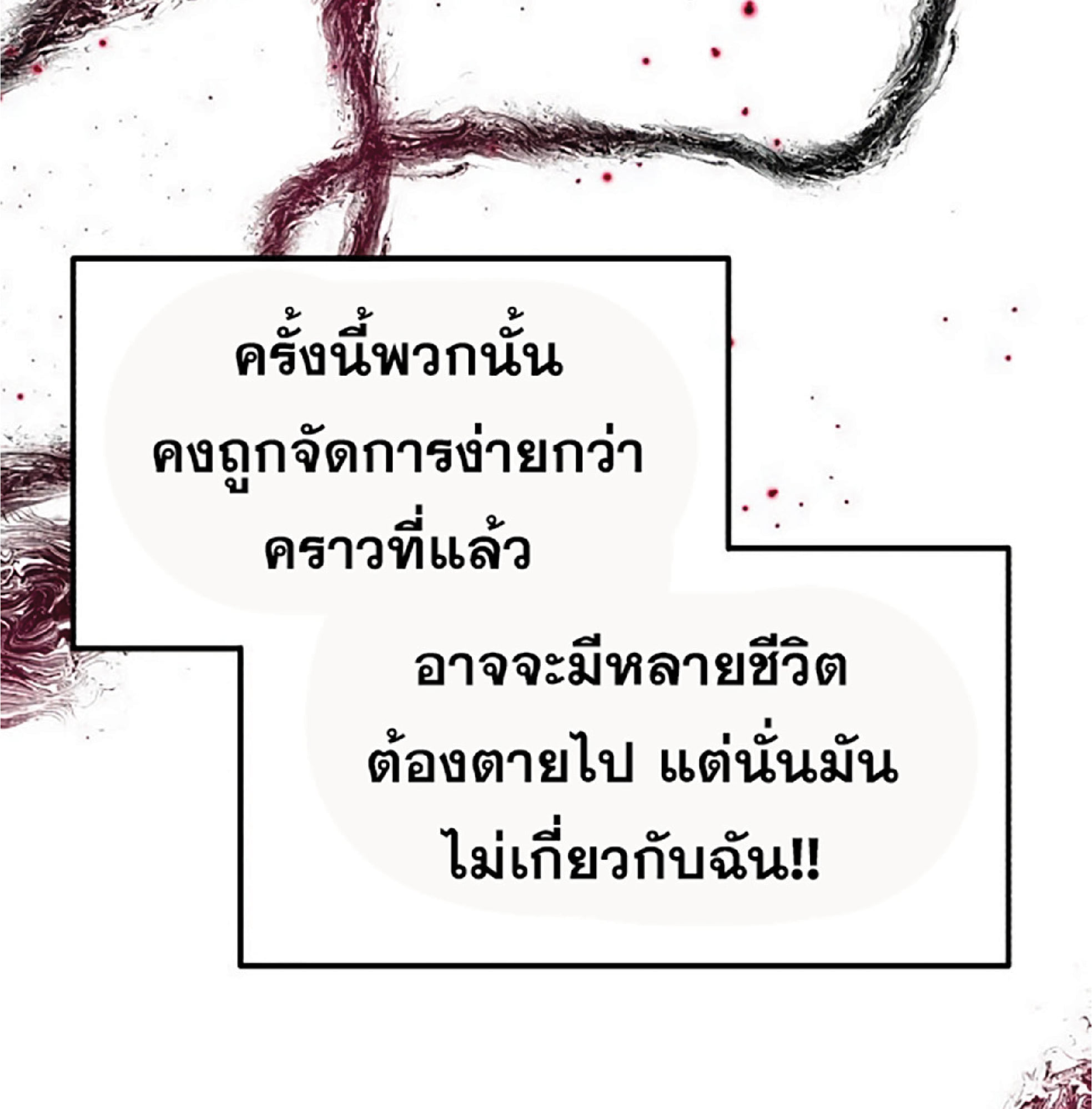 The Dark Magician Transmigrates After 66666 Years ตอนที่ 7 หน้า 105