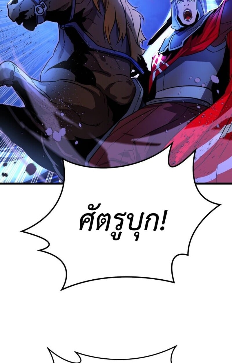 Player of a Fallen Noble Family ตอนที่ 7 105