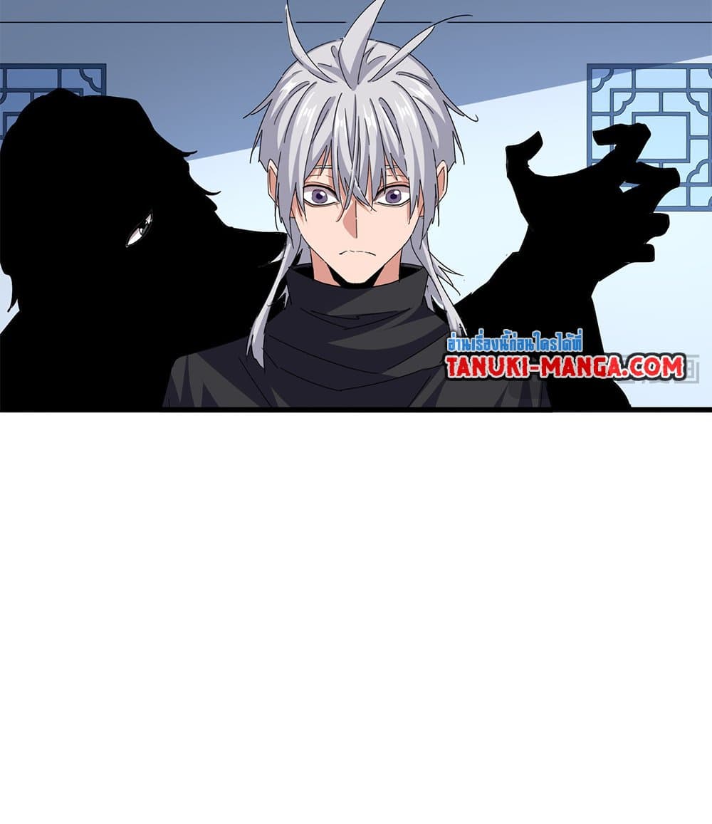 Magic Emperor ราชาจอมเวทย์ ตอนที่ 710 หน้า 50