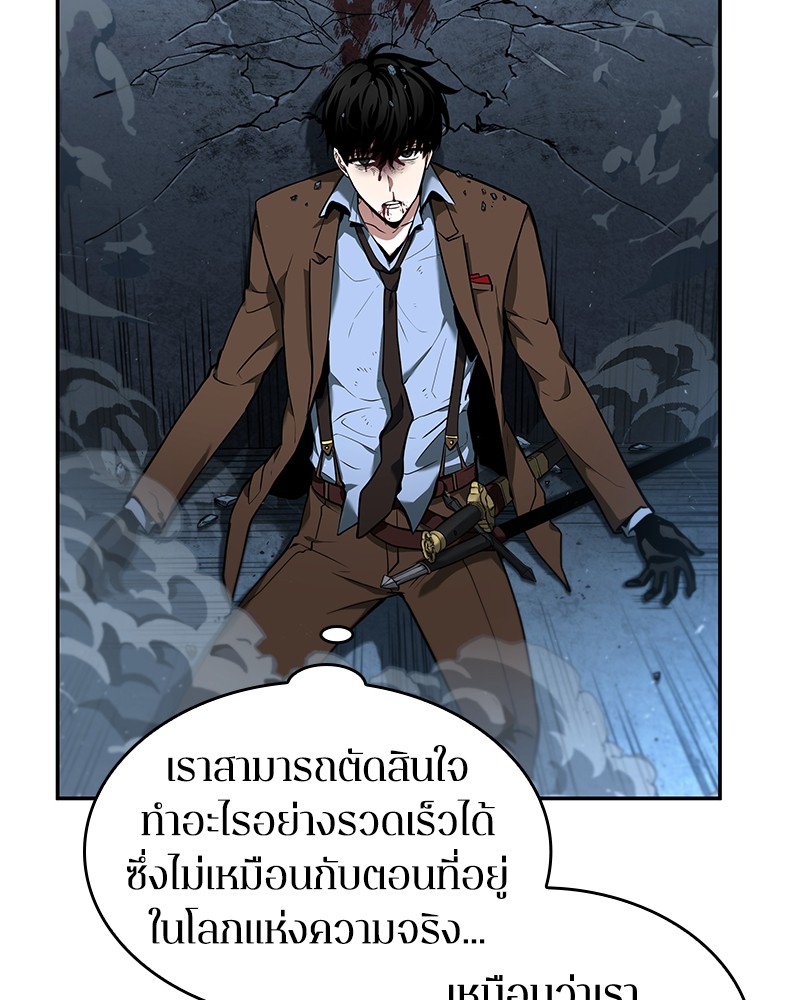 Omniscient Reader อ่านชะตาวันสิ้นโลก ตอนที่ 71 หน้า 51
