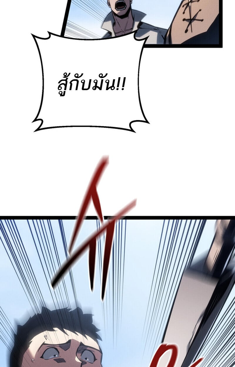 Regressing as the Reincarnated Bastard of the Sword Clan ตอนที่ 71 50