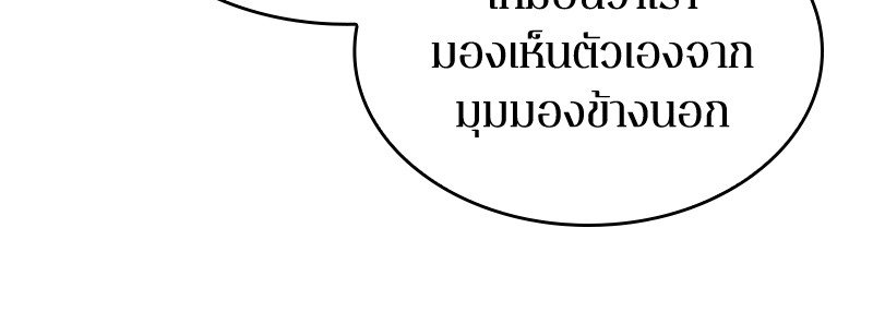 Omniscient Reader อ่านชะตาวันสิ้นโลก ตอนที่ 71 หน้า 52