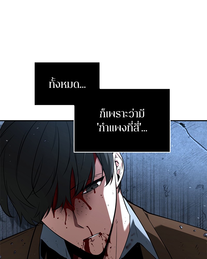 Omniscient Reader อ่านชะตาวันสิ้นโลก ตอนที่ 71 หน้า 53