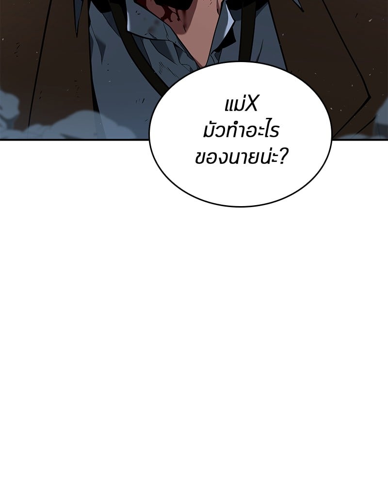 Omniscient Reader อ่านชะตาวันสิ้นโลก ตอนที่ 71 หน้า 54