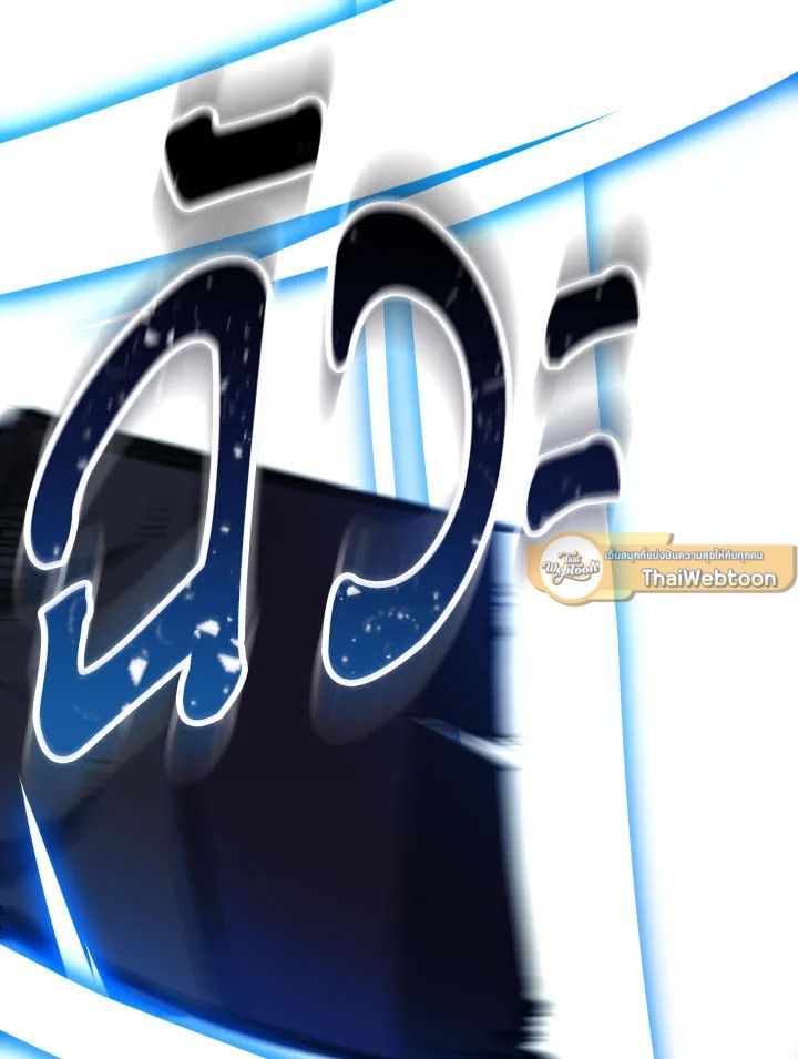 The Hero Returns ตอนที่ 71 หน้า 55