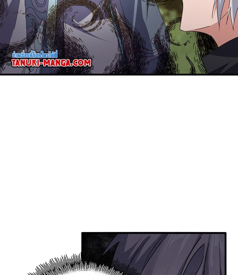 Magic Emperor ราชาจอมเวทย์ ตอนที่ 710 หน้า 55