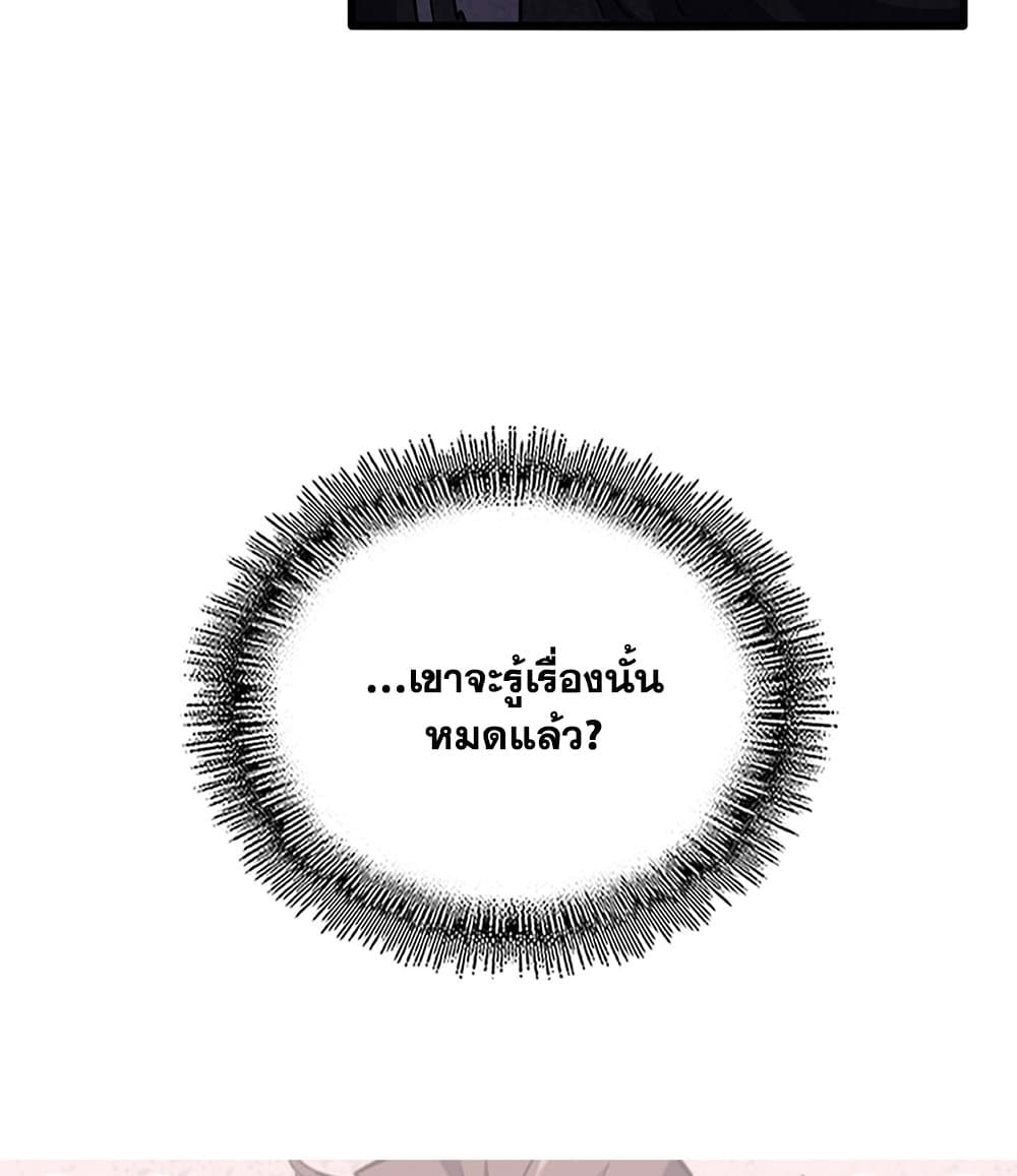 Magic Emperor ราชาจอมเวทย์ ตอนที่ 710 หน้า 57