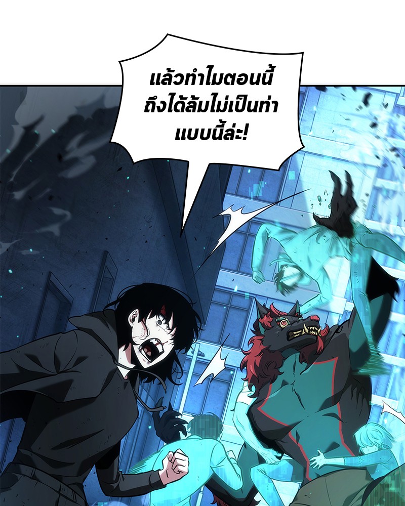Omniscient Reader อ่านชะตาวันสิ้นโลก ตอนที่ 71 หน้า 58