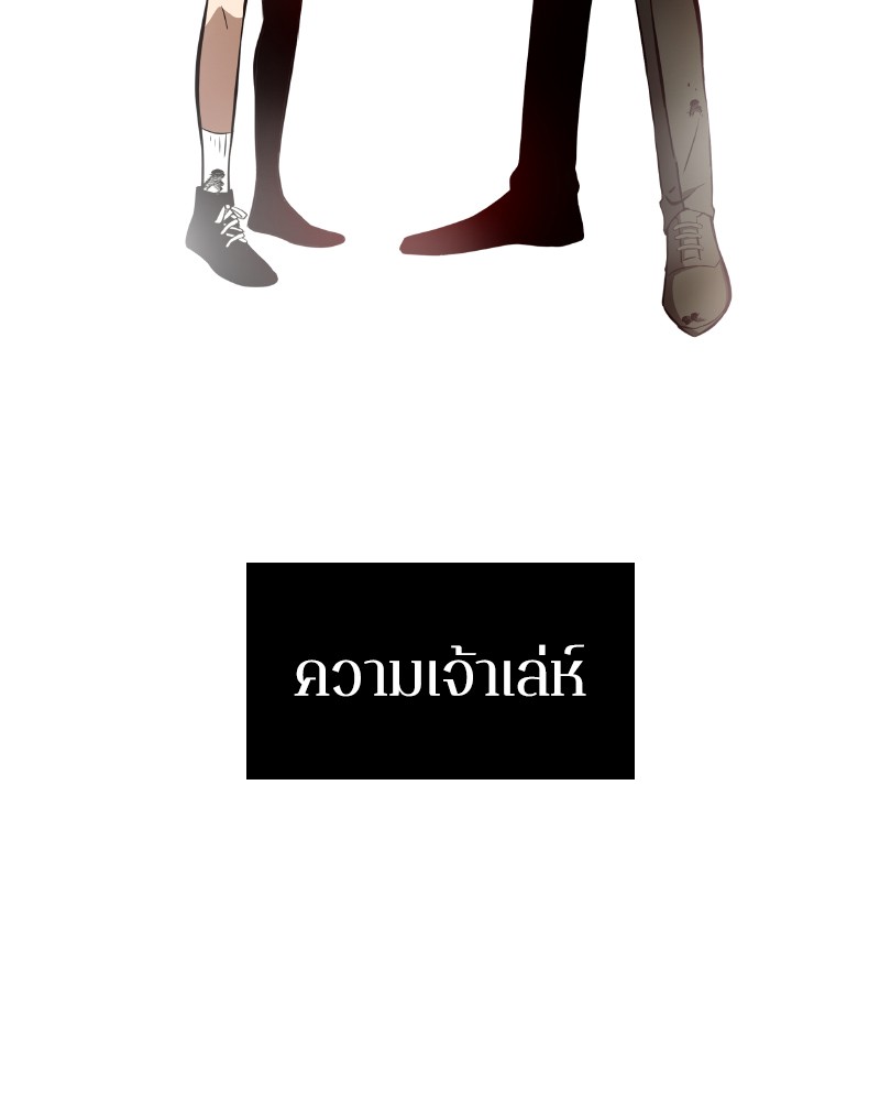 Omniscient Reader อ่านชะตาวันสิ้นโลก ตอนที่ 7 หน้า 106