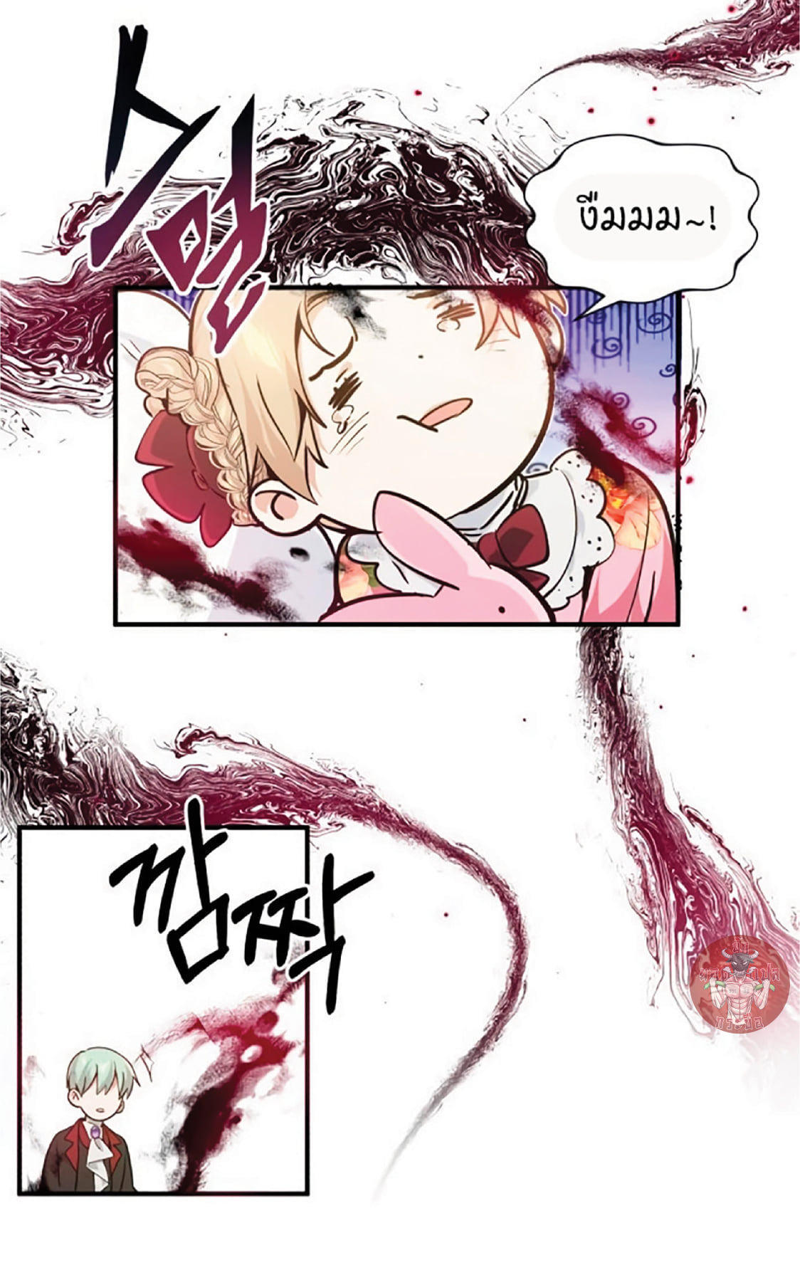 The Dark Magician Transmigrates After 66666 Years ตอนที่ 7 หน้า 106