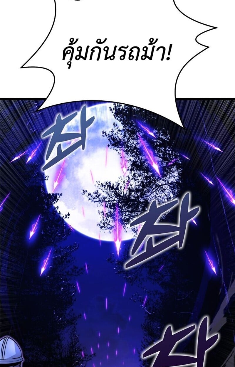 Player of a Fallen Noble Family ตอนที่ 7 106