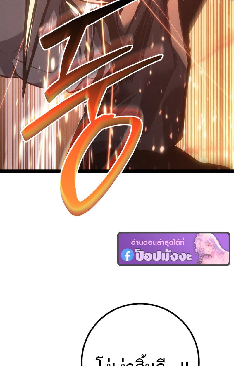 Regressing as the Reincarnated Bastard of the Sword Clan ตอนที่ 71 59