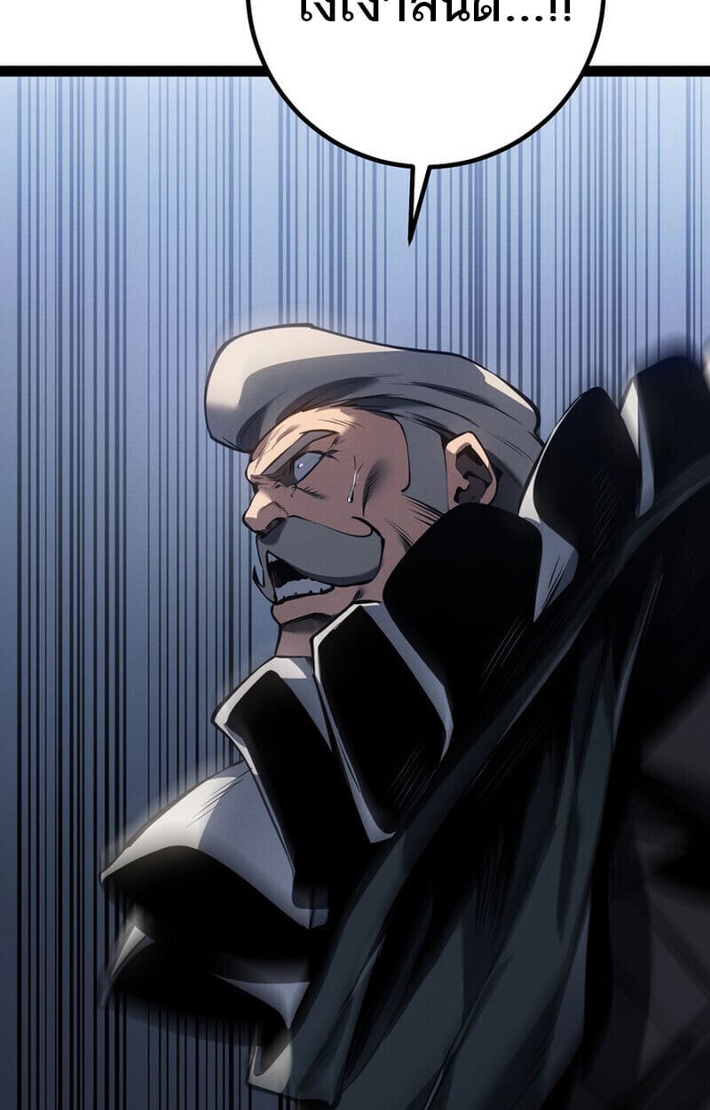 Regressing as the Reincarnated Bastard of the Sword Clan ตอนที่ 71 60