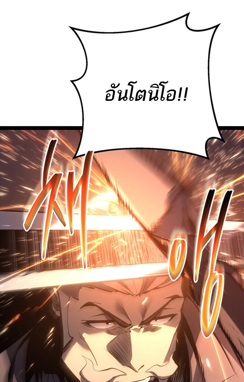 Regressing as the Reincarnated Bastard of the Sword Clan ตอนที่ 71 62