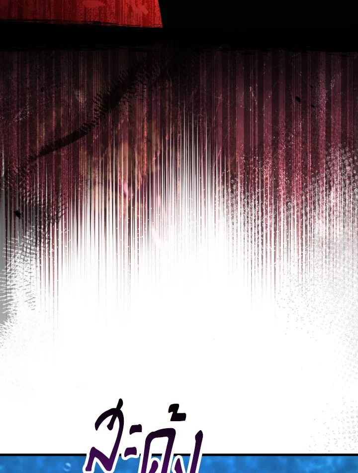 The Hero Returns ตอนที่ 71 หน้า 64