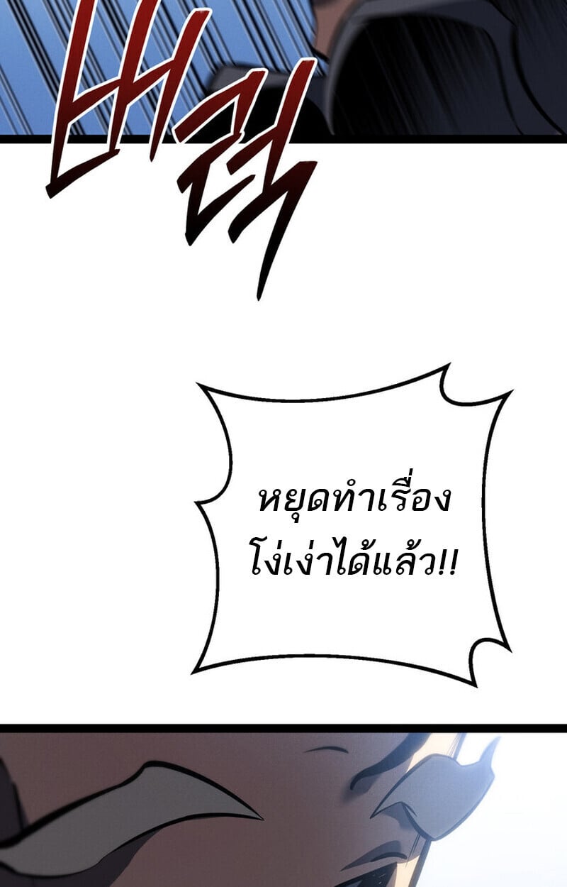 Regressing as the Reincarnated Bastard of the Sword Clan ตอนที่ 71 65