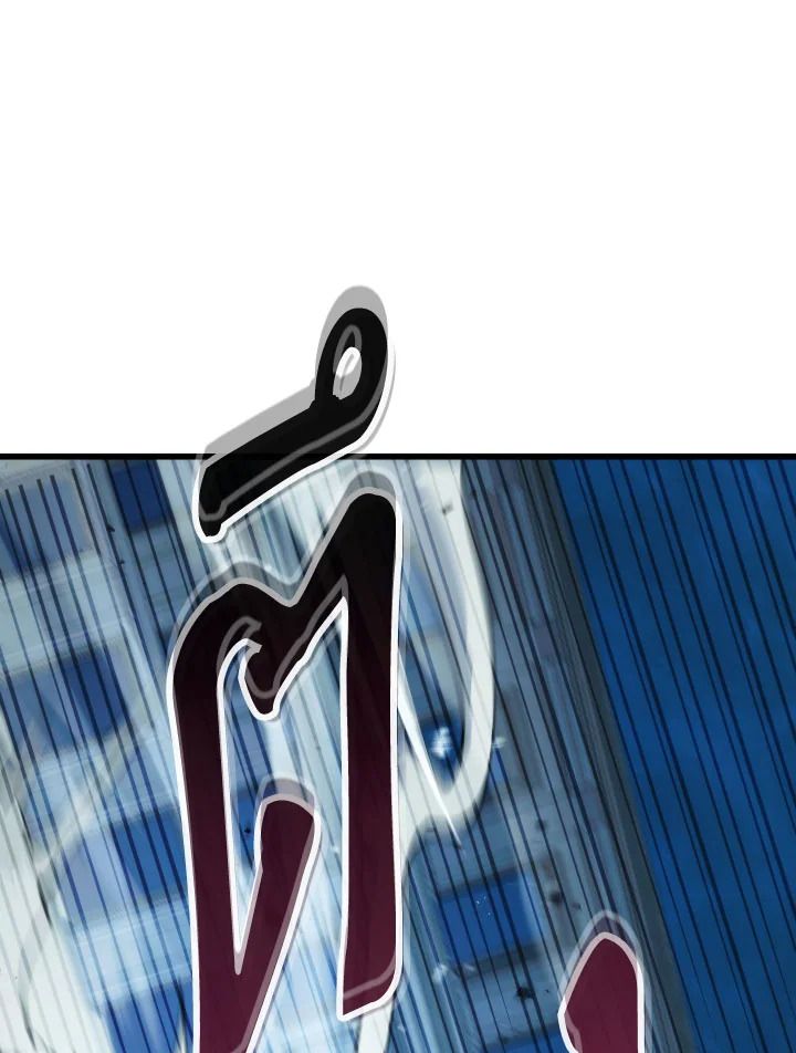 The Hero Returns ตอนที่ 71 หน้า 69