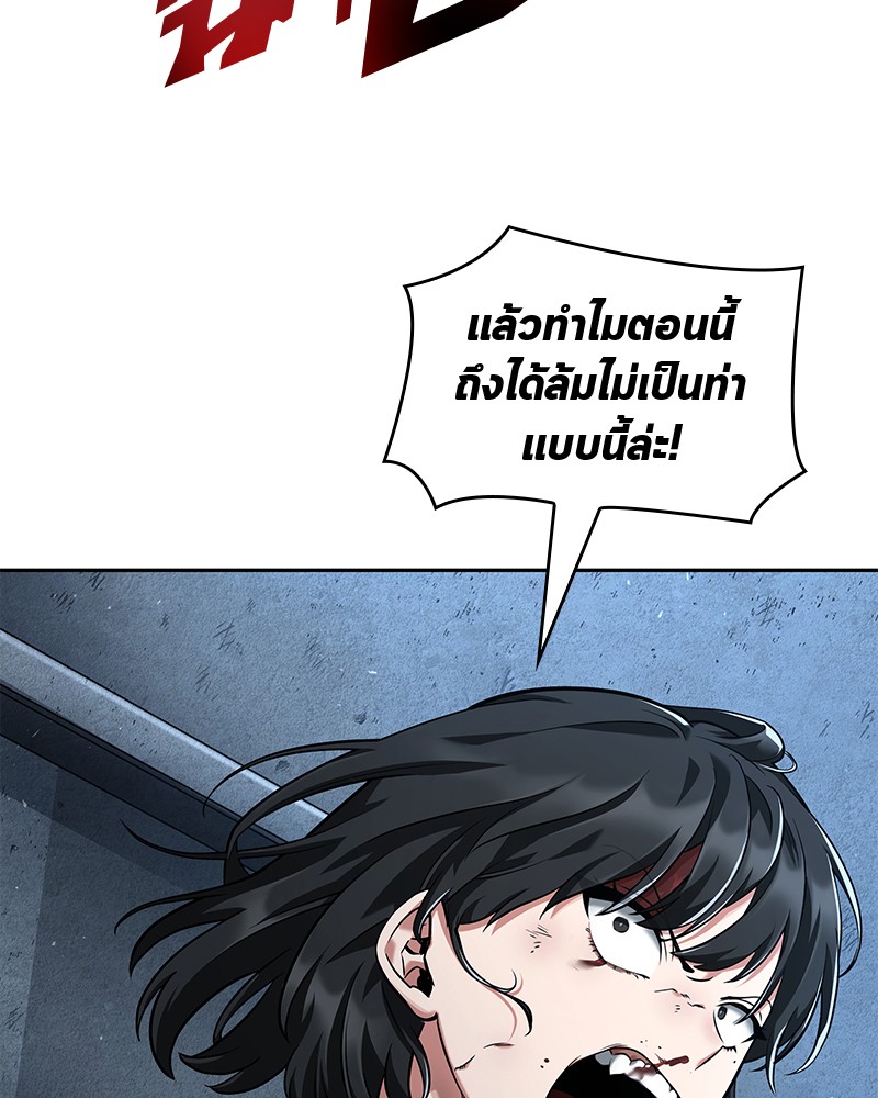 Omniscient Reader อ่านชะตาวันสิ้นโลก ตอนที่ 71 หน้า 69