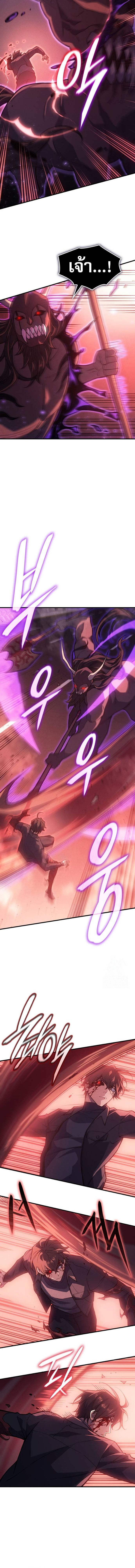 Regressing With the King’s Power เกิดใหม่พร้อมพลังแห่งราชัน ตอนที่ 71 หน้า 7