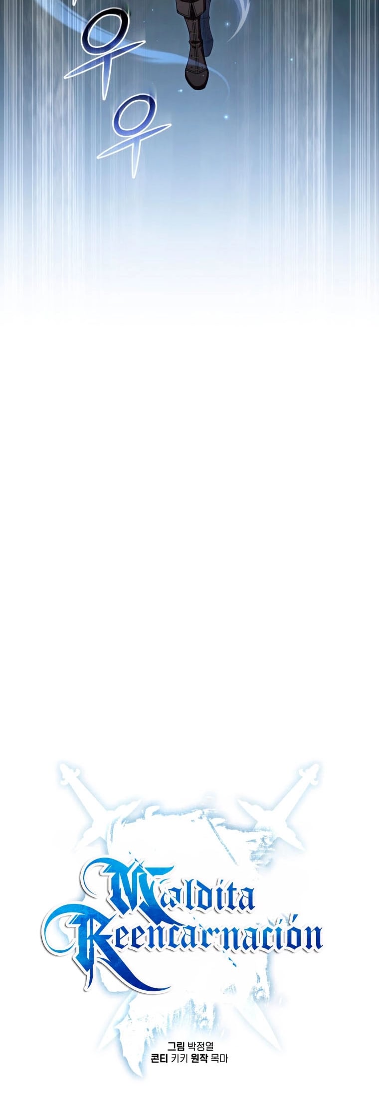 Damn Reincarnation ชีวิตใหม่ของนักรบผู้เสียสละ ตอนที่ 71 หน้า 7