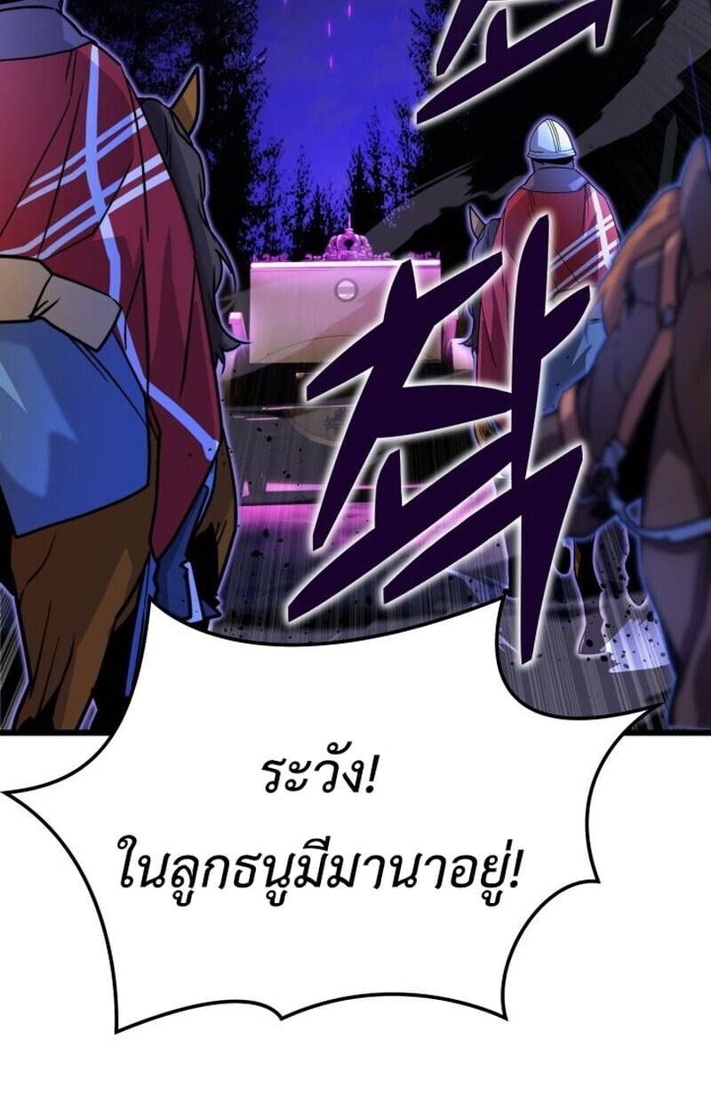 Player of a Fallen Noble Family ตอนที่ 7 107