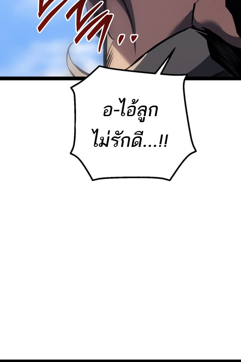 Regressing as the Reincarnated Bastard of the Sword Clan ตอนที่ 71 71