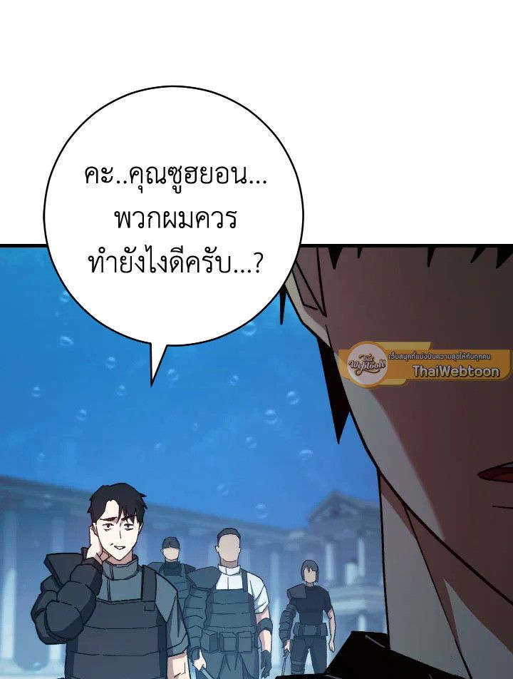 The Hero Returns ตอนที่ 71 หน้า 73