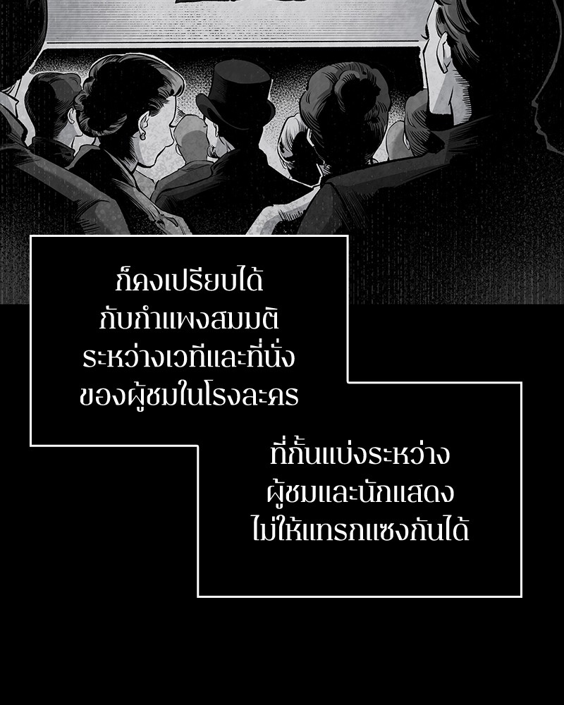 Omniscient Reader อ่านชะตาวันสิ้นโลก ตอนที่ 71 หน้า 73