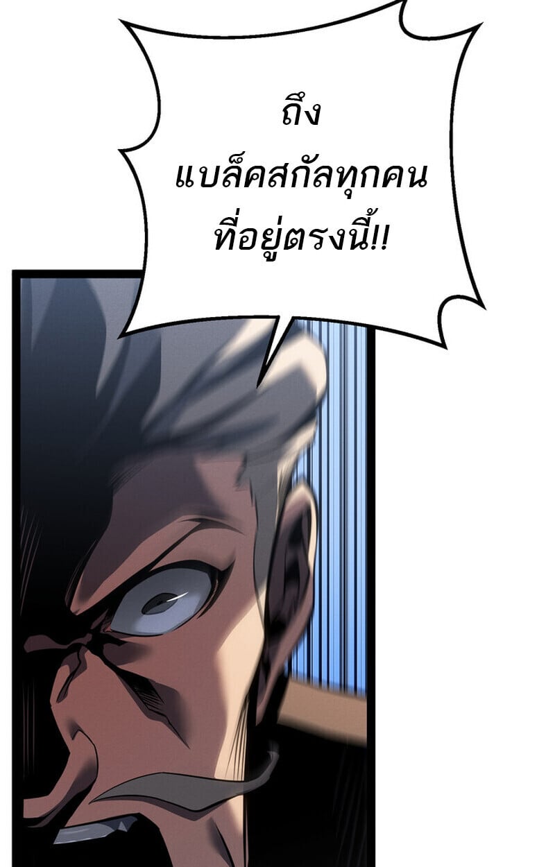 Regressing as the Reincarnated Bastard of the Sword Clan ตอนที่ 71 73