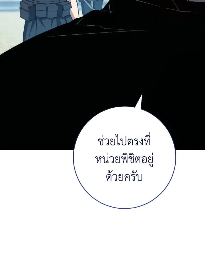 The Hero Returns ตอนที่ 71 หน้า 74