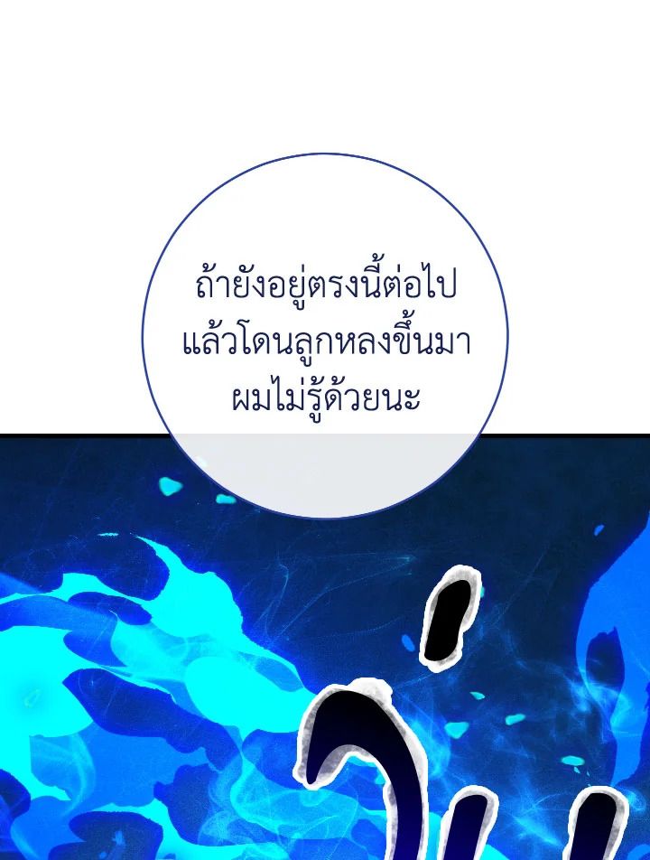 The Hero Returns ตอนที่ 71 หน้า 75