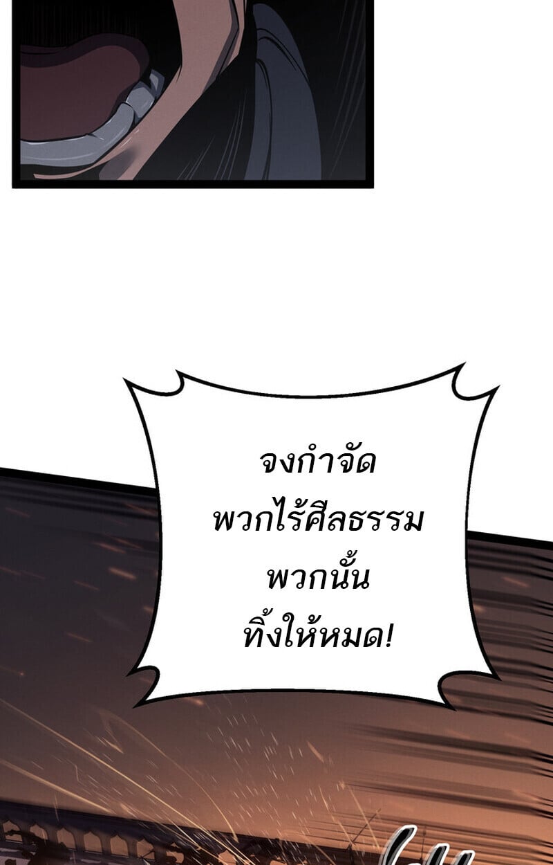 Regressing as the Reincarnated Bastard of the Sword Clan ตอนที่ 71 74