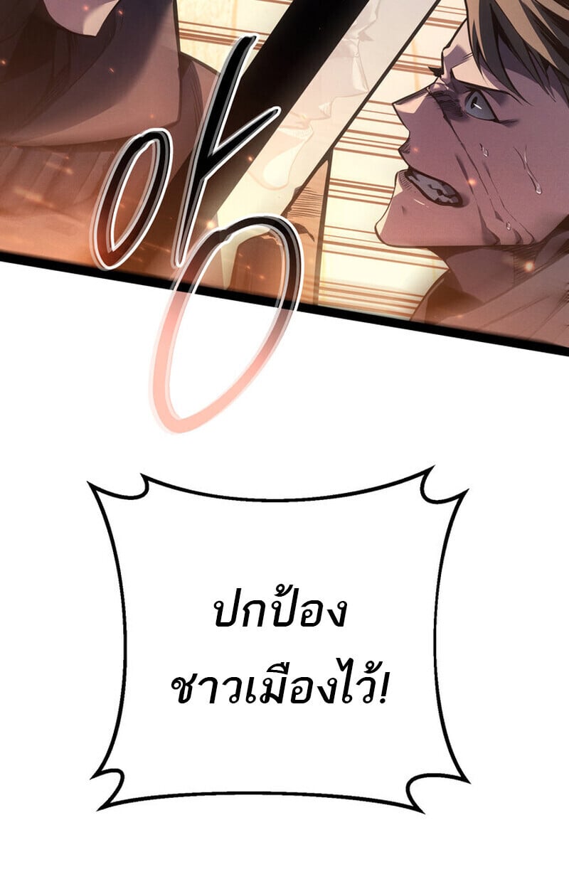 Regressing as the Reincarnated Bastard of the Sword Clan ตอนที่ 71 76