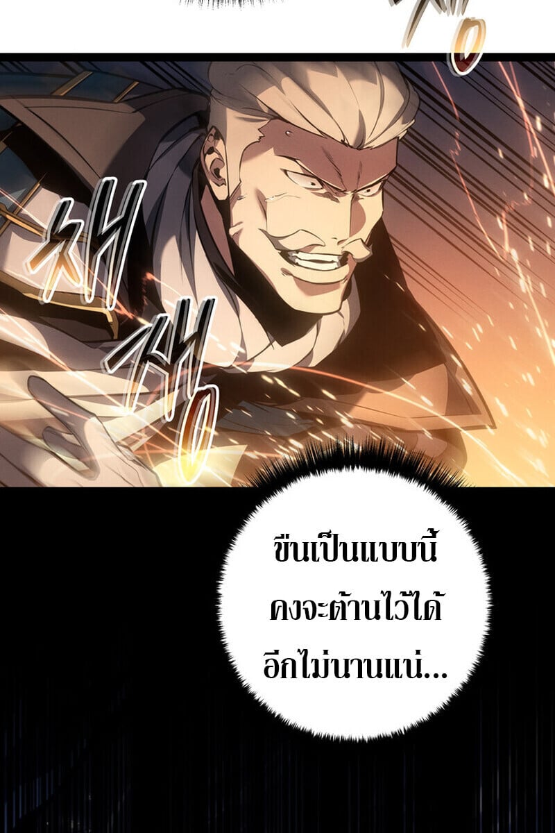 Regressing as the Reincarnated Bastard of the Sword Clan ตอนที่ 71 78