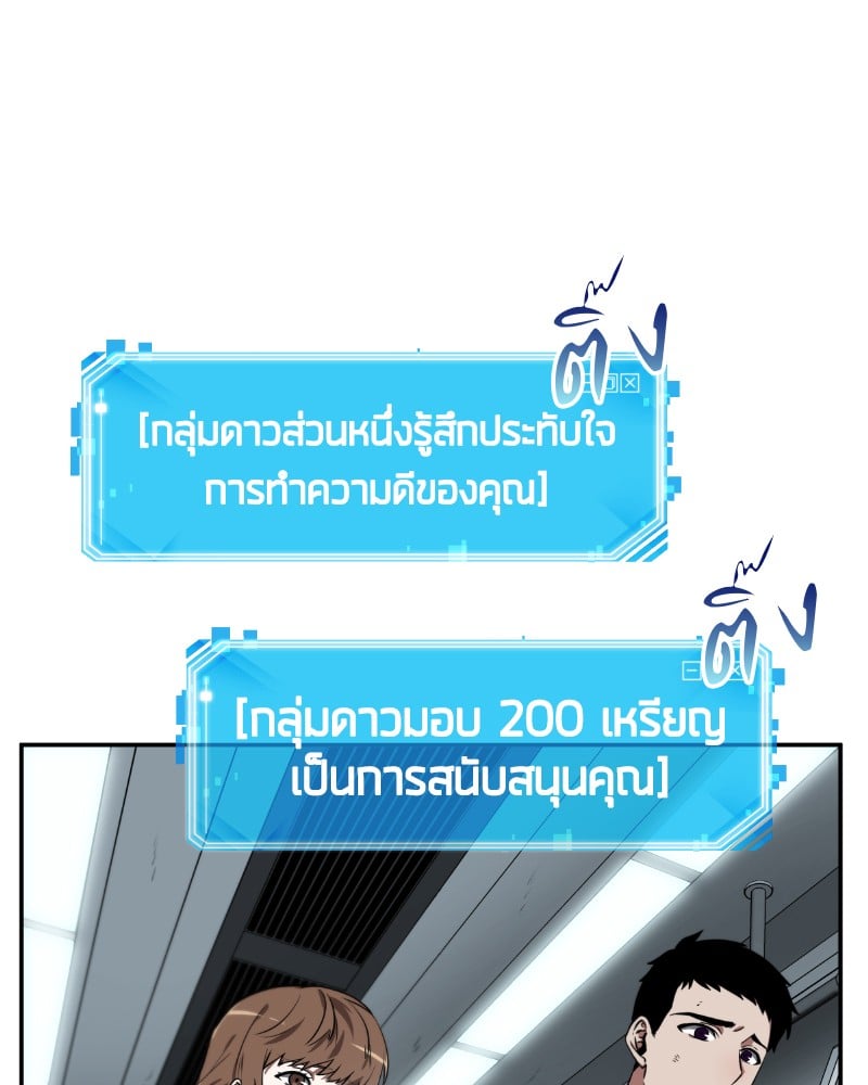 Omniscient Reader อ่านชะตาวันสิ้นโลก ตอนที่ 7 หน้า 108