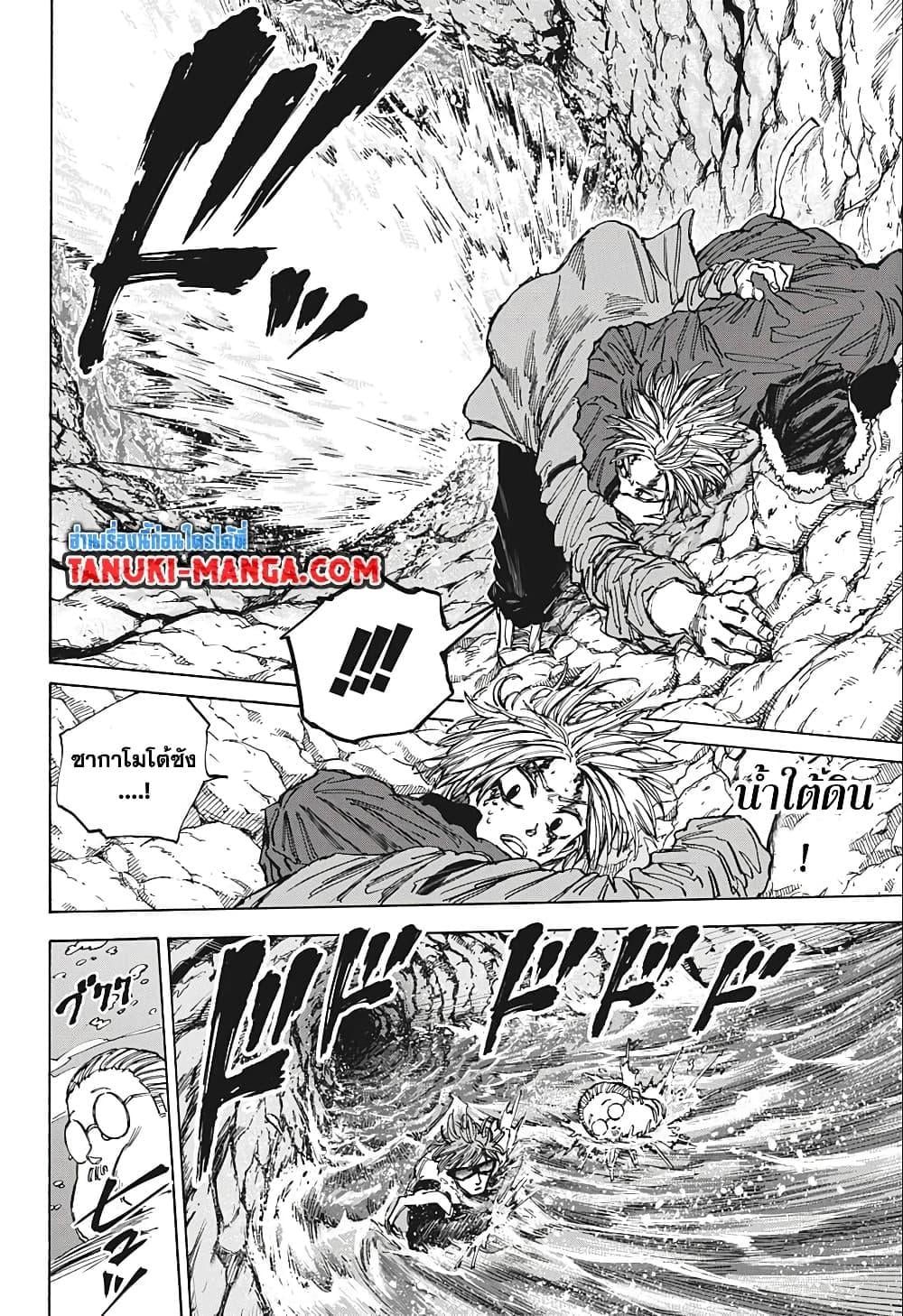 Sakamoto Days ตอนที่ 71 หน้า 8