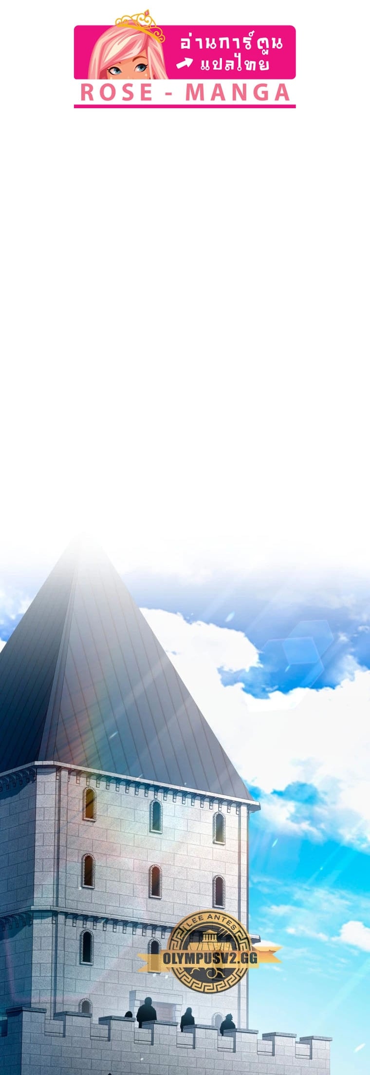 Damn Reincarnation ชีวิตใหม่ของนักรบผู้เสียสละ ตอนที่ 71 หน้า 8