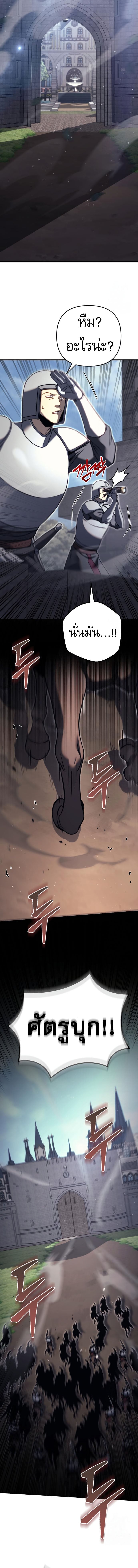 Regressor of the Fallen Family เพลิงสงครามหวนจุติ ตอนที่ 71 หน้า 8