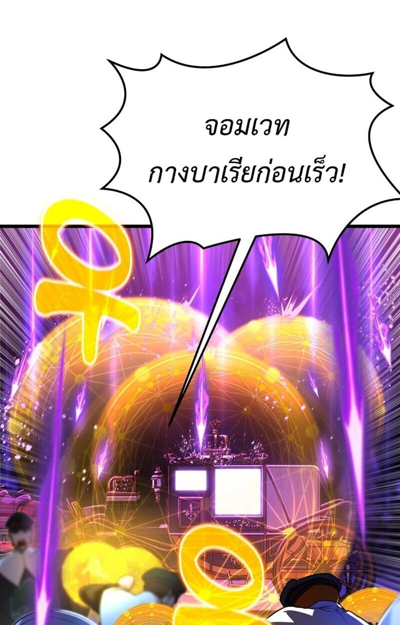 Player of a Fallen Noble Family ตอนที่ 7 108