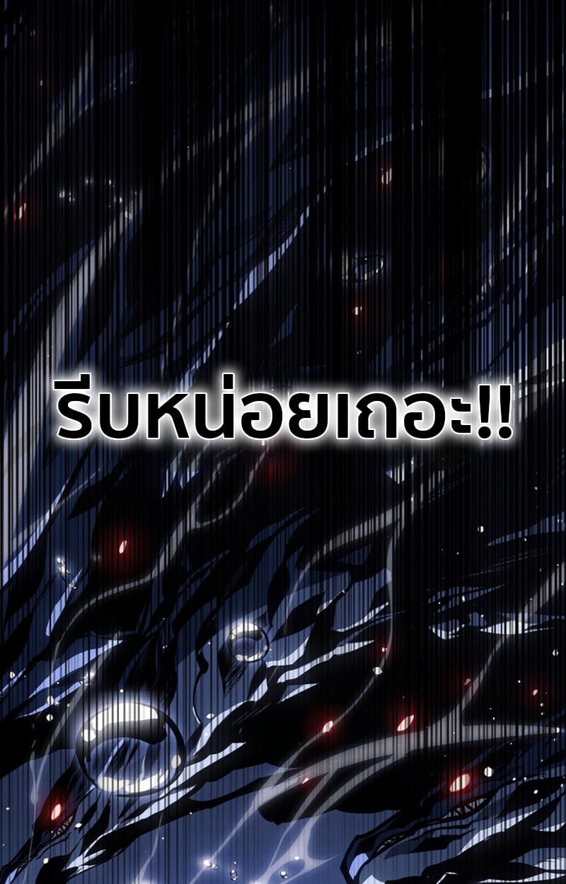 Regressing as the Reincarnated Bastard of the Sword Clan ตอนที่ 71 79