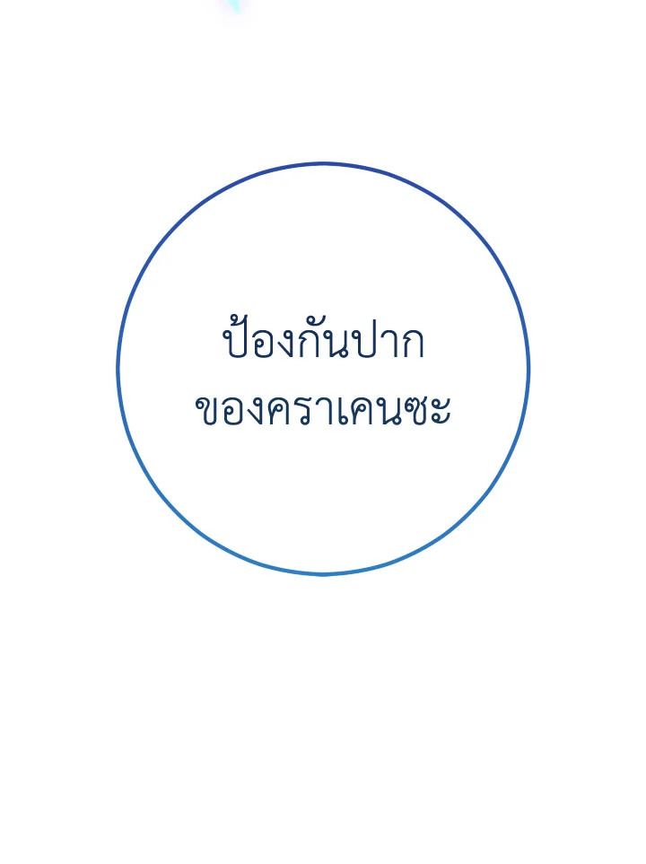 The Hero Returns ตอนที่ 71 หน้า 81