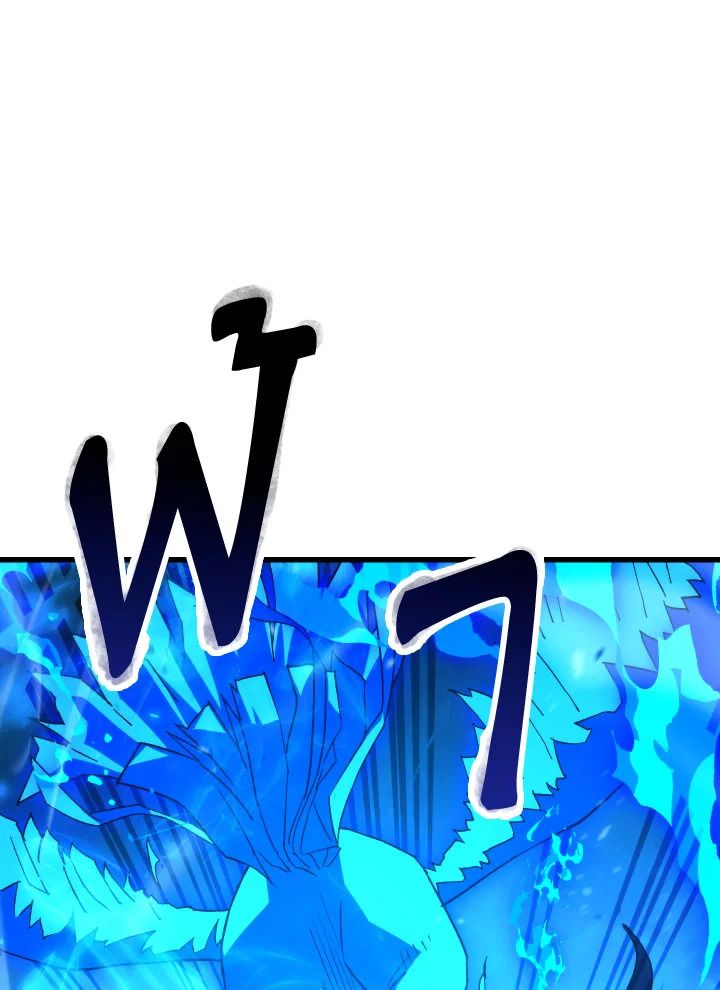 The Hero Returns ตอนที่ 71 หน้า 82