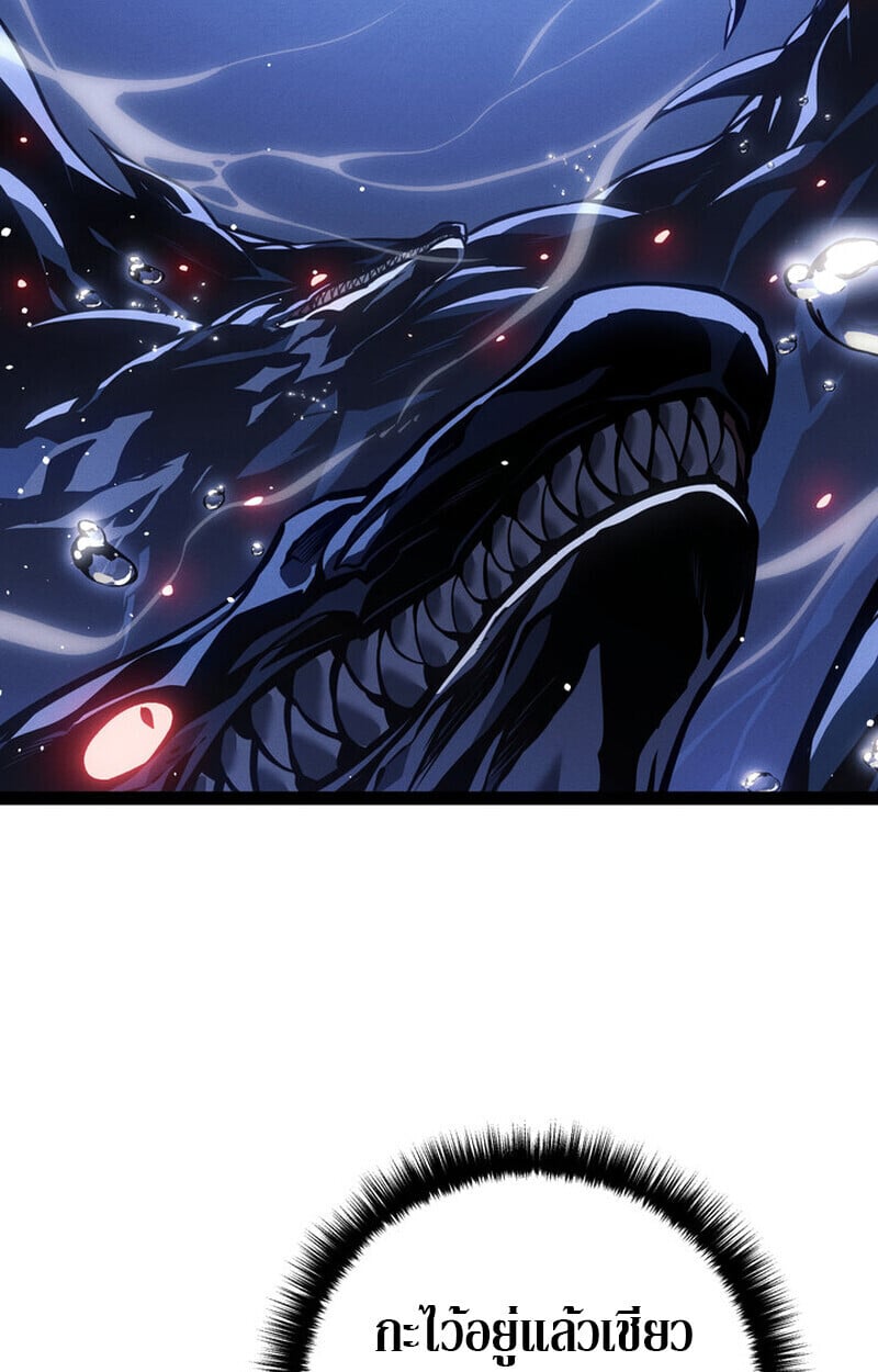 Regressing as the Reincarnated Bastard of the Sword Clan ตอนที่ 71 81