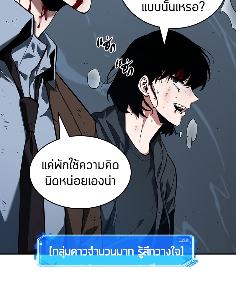 Omniscient Reader อ่านชะตาวันสิ้นโลก ตอนที่ 71 หน้า 82