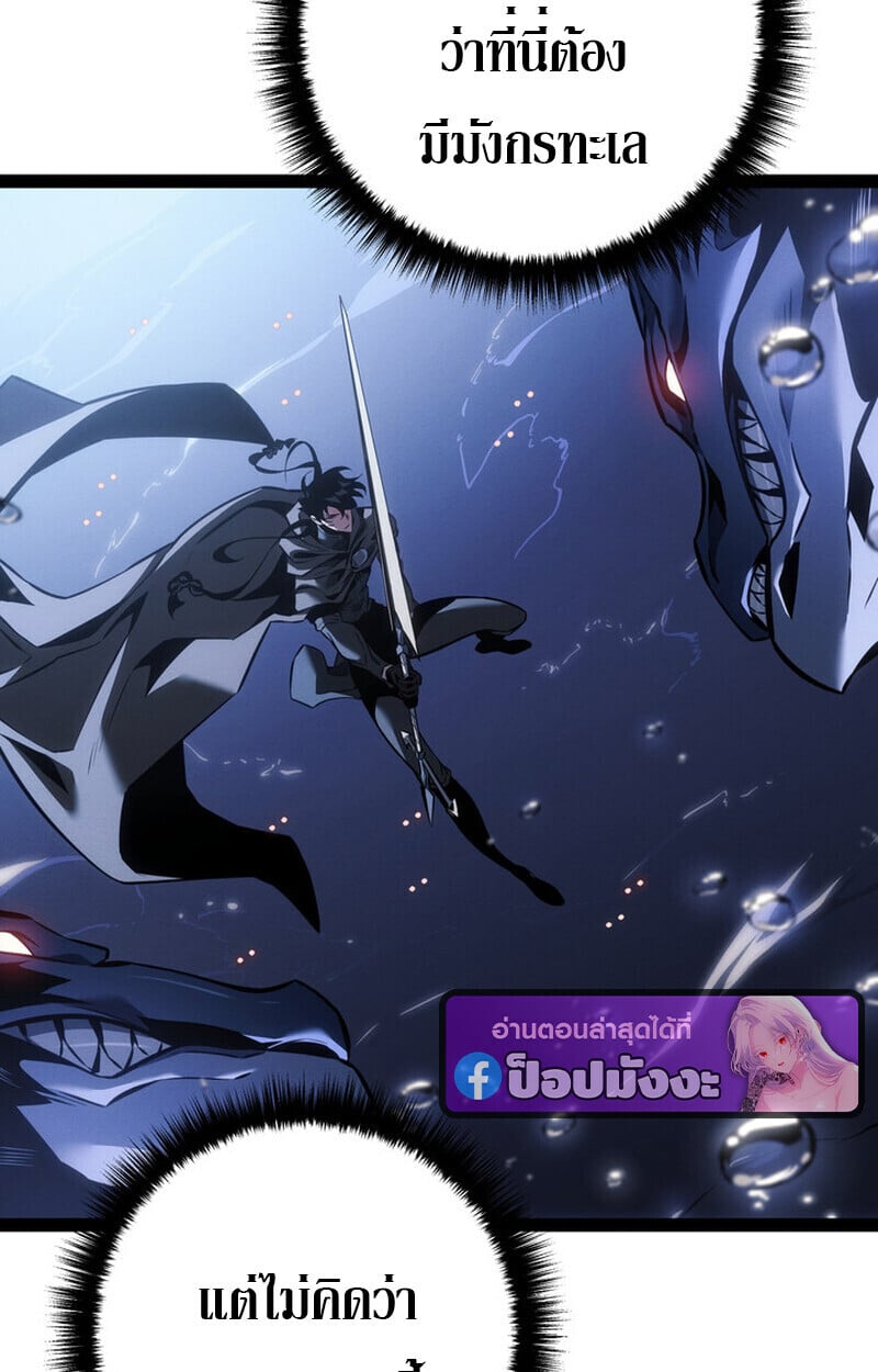 Regressing as the Reincarnated Bastard of the Sword Clan ตอนที่ 71 82