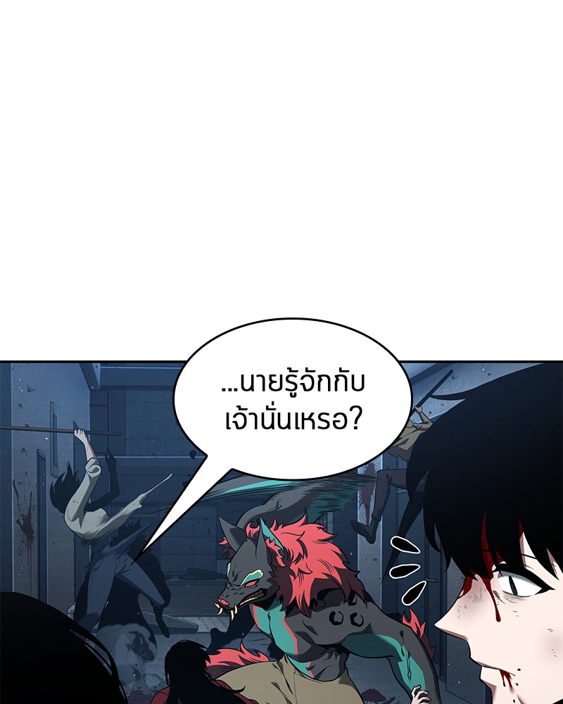 Omniscient Reader อ่านชะตาวันสิ้นโลก ตอนที่ 71 หน้า 83
